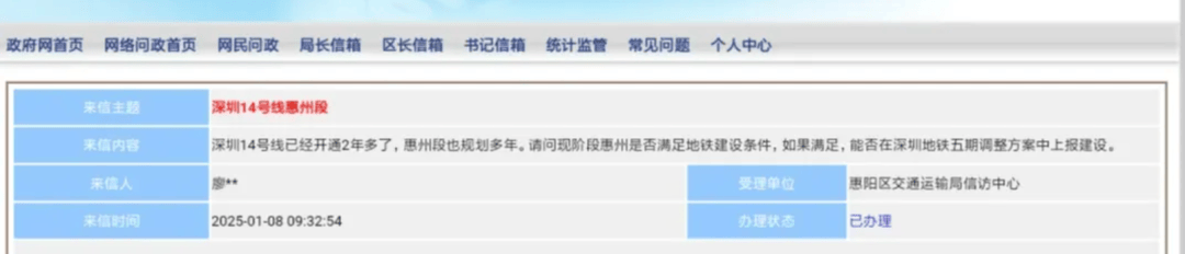 深圳14號線東延有戲？惠州兩部門釋放重要信息……