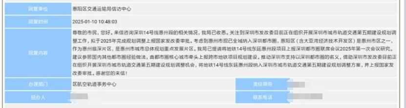 深圳14號線東延有戲？惠州兩部門釋放重要信息……