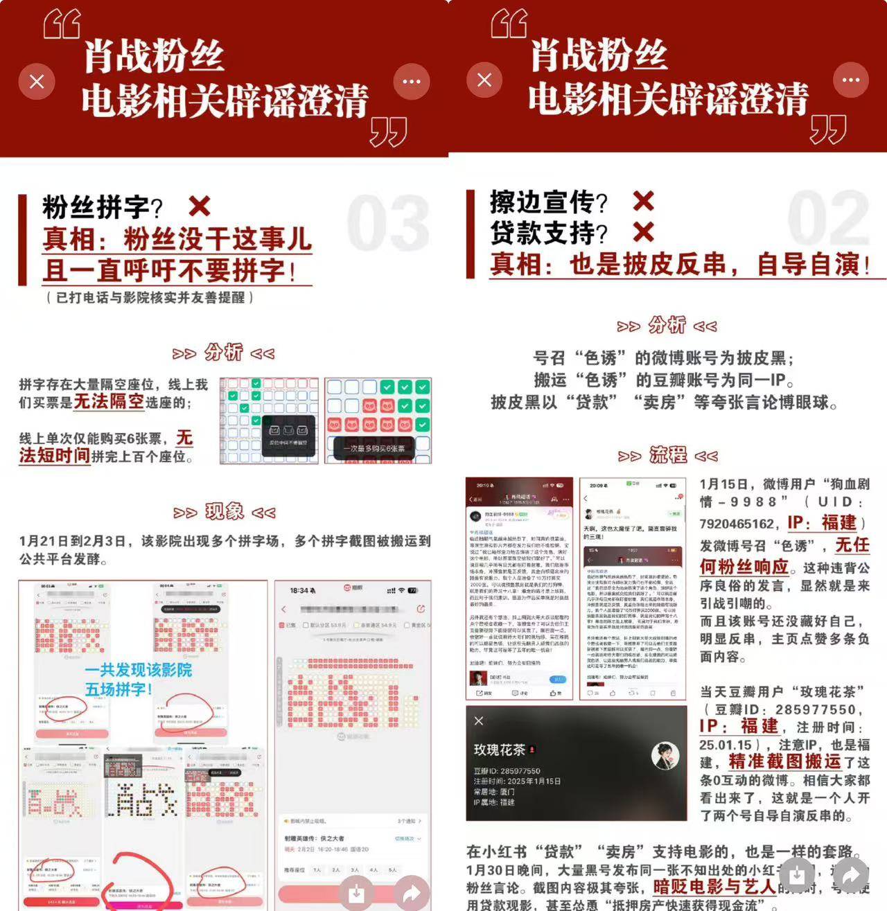 《射雕英雄傳》票房口碑雙撲，粉絲電影春節(jié)檔失效