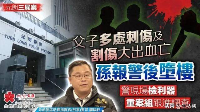 香港一家祖孫三代離奇身亡！2人死于村屋，1人墜亡，重案組已介入