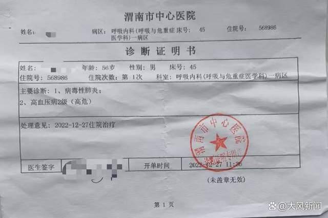 男子患病被下病危通知，痊愈后拿“重疾險(xiǎn)”保單申請理賠被拒；海港人壽：所患疾病指標(biāo)達(dá)不到約定的理賠標(biāo)準(zhǔn)