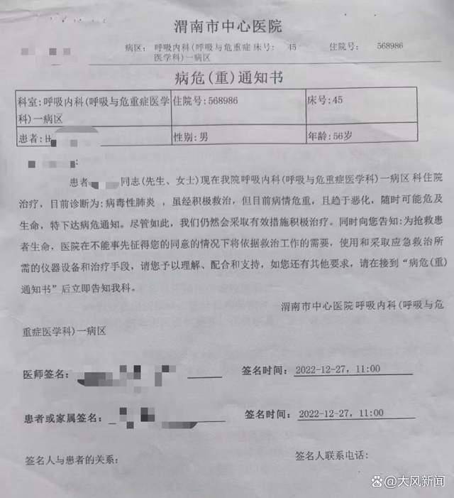 男子患病被下病危通知，痊愈后拿“重疾險(xiǎn)”保單申請理賠被拒；海港人壽：所患疾病指標(biāo)達(dá)不到約定的理賠標(biāo)準(zhǔn)