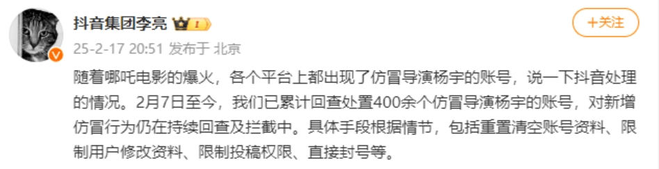 《哪吒2》破121億，已走進(jìn)聯(lián)合國！預(yù)測票房下降10億，什么原因？抖音：已查處400余個(gè)仿冒導(dǎo)演餃子的賬號