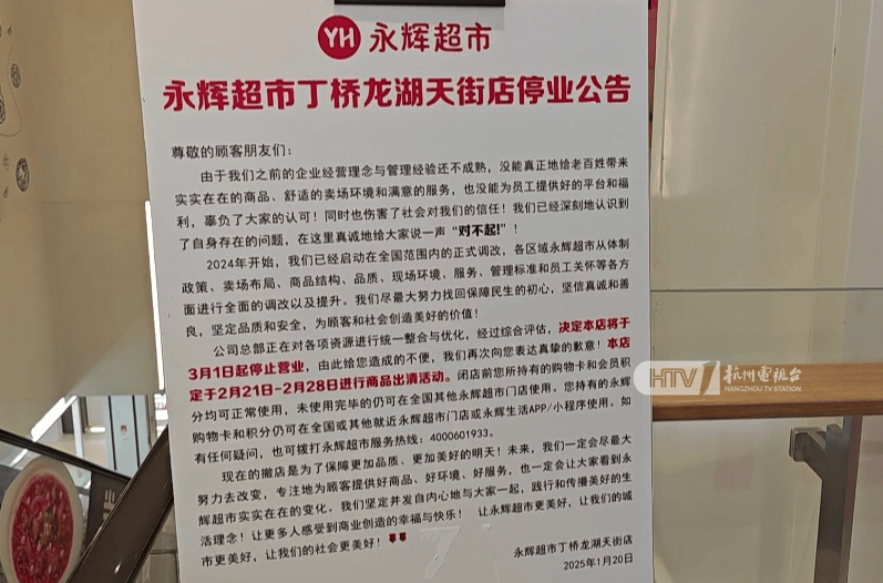 太突然！杭州兩家知名超市即將停業(yè)，這里有你的青春回憶嗎？