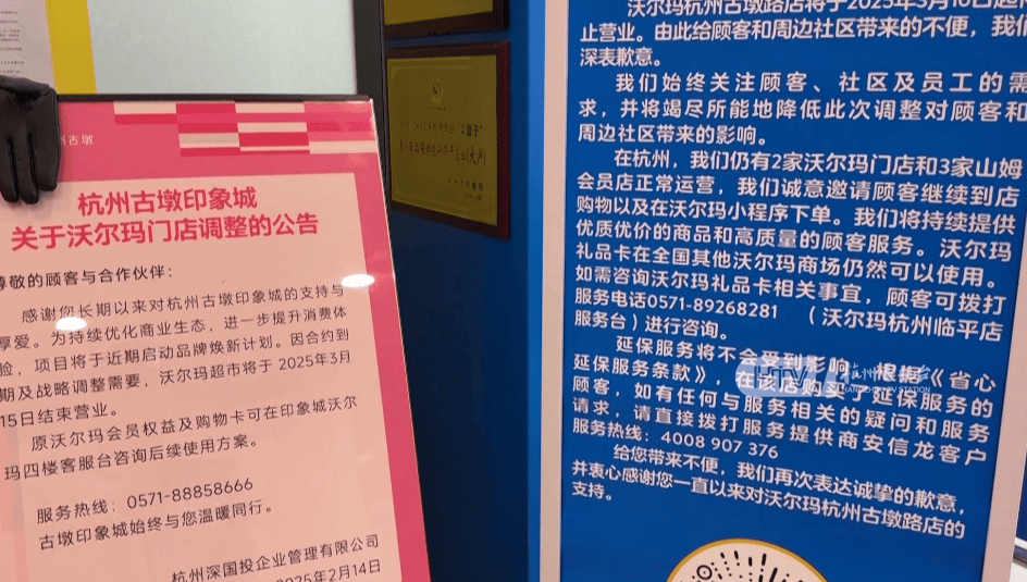 太突然！杭州兩家知名超市即將停業(yè)，這里有你的青春回憶嗎？