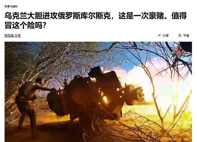 俄軍越境繞后，庫爾斯克烏軍孤軍被圍，烏克蘭再丟一枚“籌碼”？