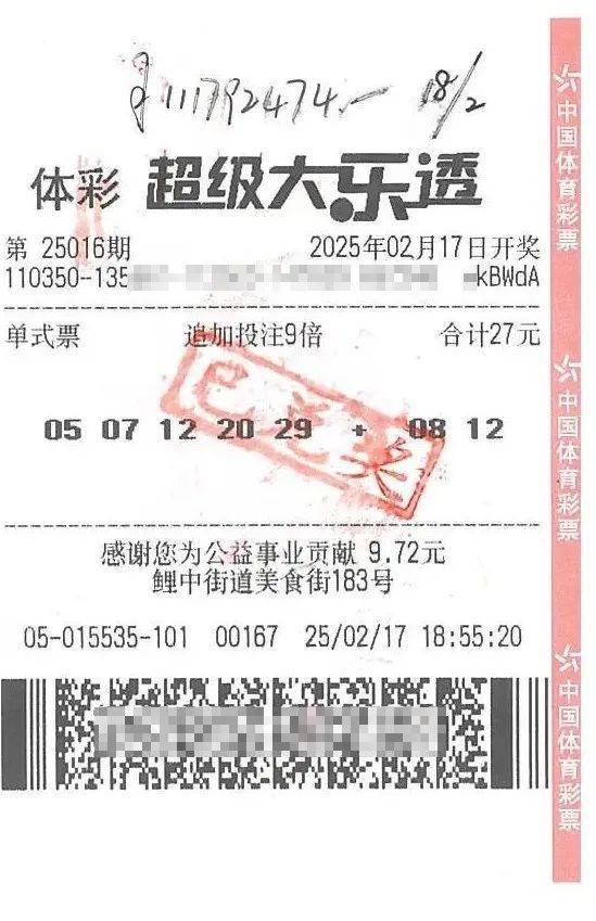 下班途中花27元買了張彩票，一彩民中1.11億元大獎！