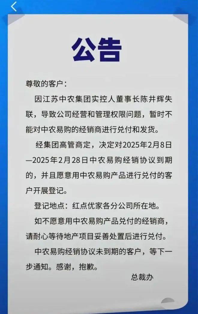 情況屬實！集團董事長失聯(lián)