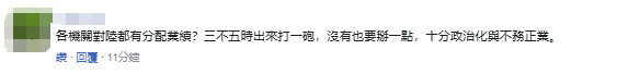 民進黨當局禁止島內(nèi)高校與3所大陸高校合作，被痛批“搞爛觀光再打擊學(xué)術(shù)交流”