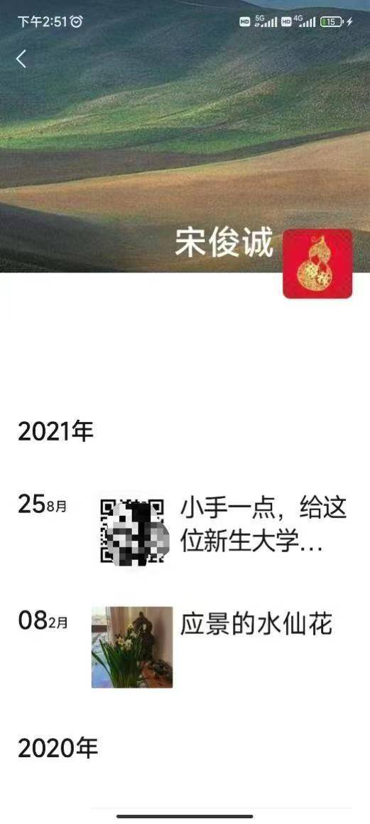 曝光！原威海南曲阜村書記宋軍偉收受“疏通費(fèi)” 16萬元不知去向