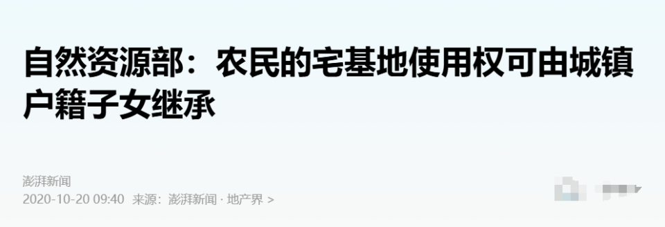 中央文件首提兩個“不允許”，什么信號