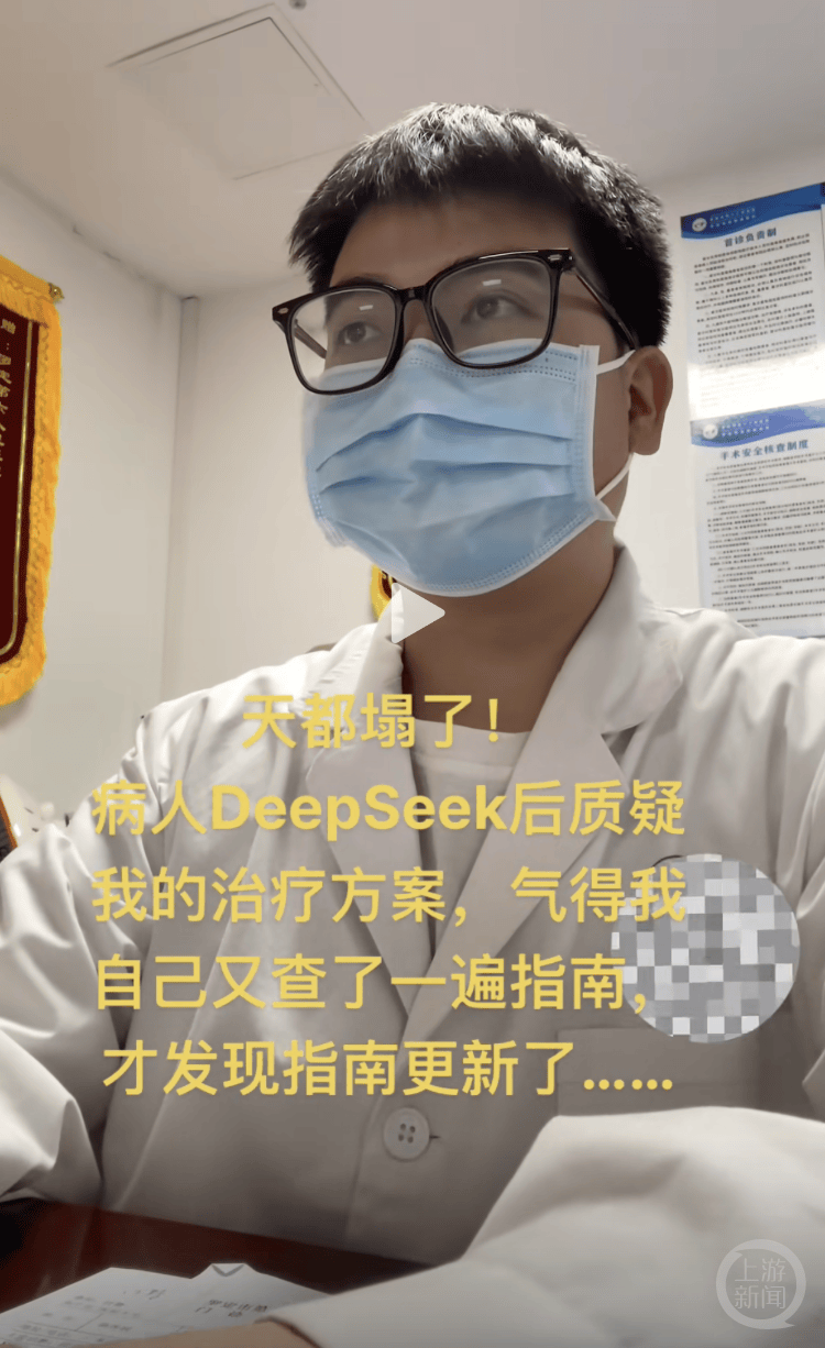 醫(yī)生自嘲“天塌了”！患者查DeepSeek后“質(zhì)疑”治療方案，而且它對(duì)了！專家：短時(shí)間內(nèi)無法替代醫(yī)生