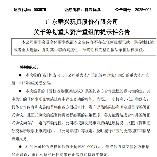 一字漲停近17億元封單！這家上市公司擬大手筆收購算力資產(chǎn)，搭上DeepSeek風口