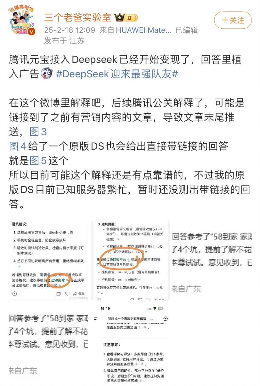 全世界都在接入DeepSeek，“服務(wù)器繁忙”咋辦？