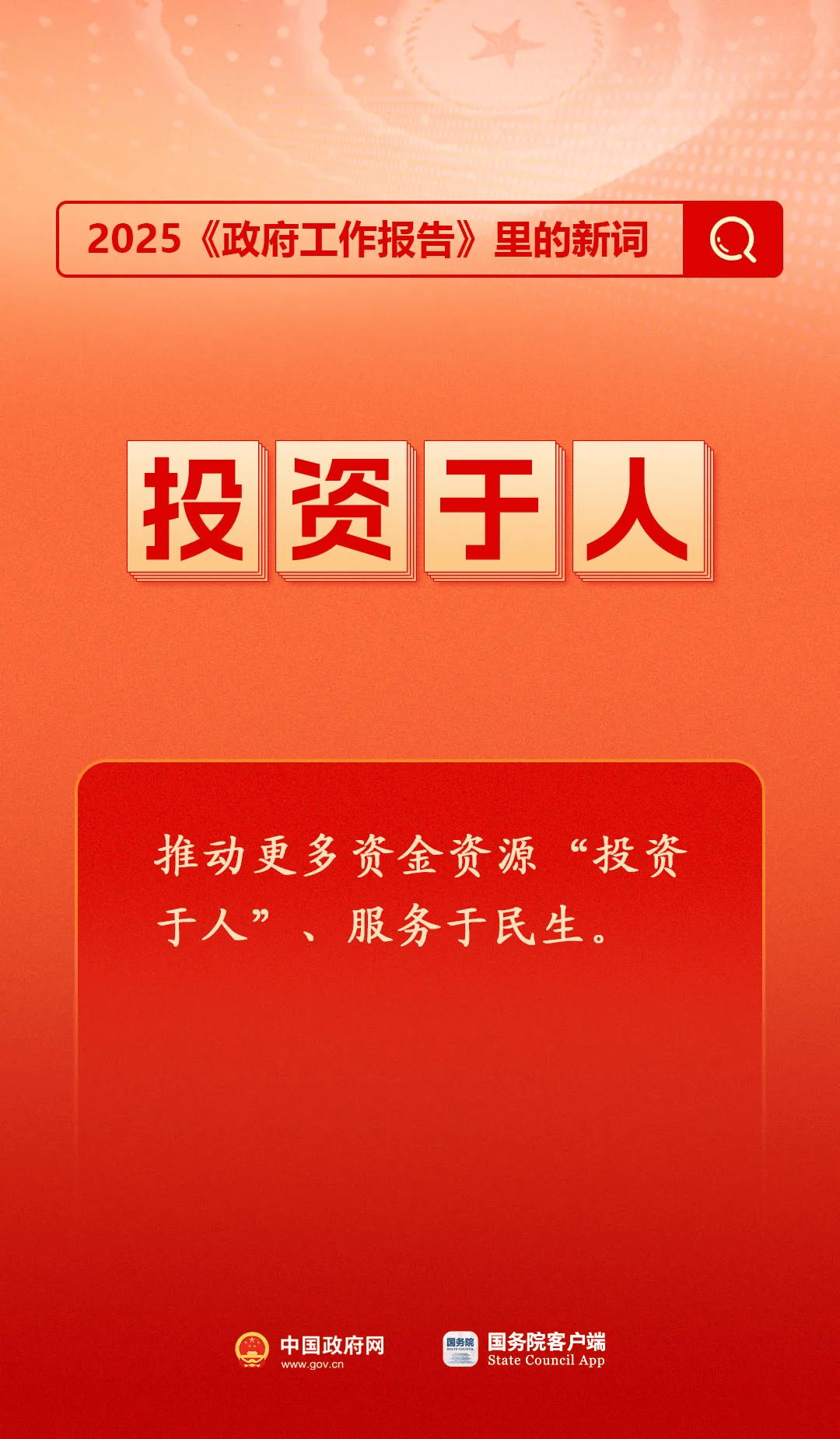 房地產(chǎn)是老百姓資產(chǎn)最大的一部分，樓市股市穩(wěn)住，可以更好地提振消費……關(guān)于《政府工作報告》，權(quán)威解讀來了