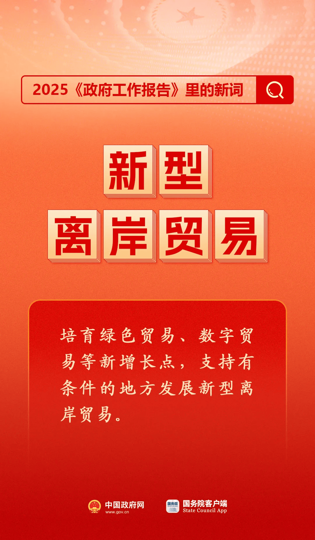 房地產(chǎn)是老百姓資產(chǎn)最大的一部分，樓市股市穩(wěn)住，可以更好地提振消費……關(guān)于《政府工作報告》，權(quán)威解讀來了