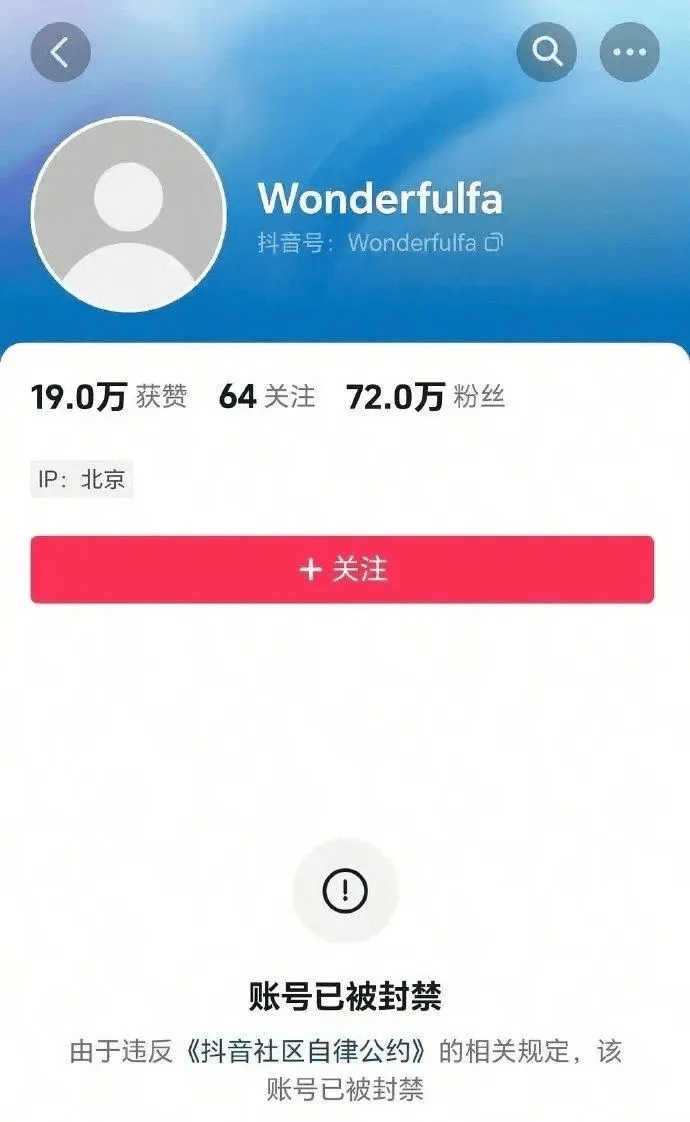 雙雙被封，徹底涼涼！網(wǎng)友：大快人心