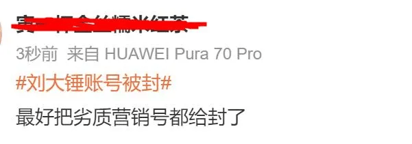 雙雙被封，徹底涼涼！網(wǎng)友：大快人心