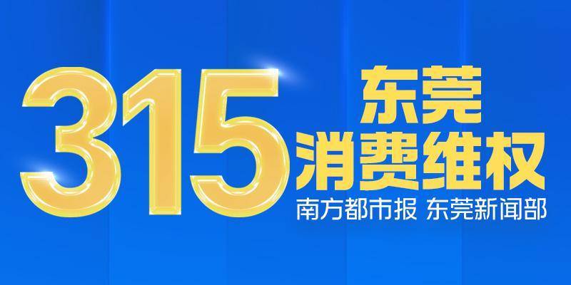 1500元每克！東莞男子稱買一口價金戒被套路，市監(jiān)局介入