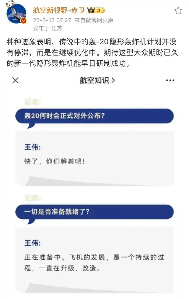 空軍副司令：轟-20很快了！網(wǎng)友：殲-36都來了，轟-20還要多久？