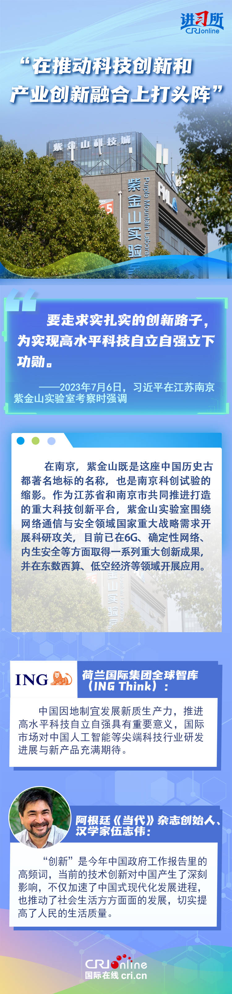 【講習(xí)所世界觀(guān)兩會(huì)】習(xí)近平為“經(jīng)濟(jì)大省挑大梁”提出著力點(diǎn)