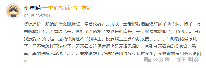 6%凈利率的微利生意再受沖擊！“放棄公關(guān)”的啄木鳥港股IPO懸了