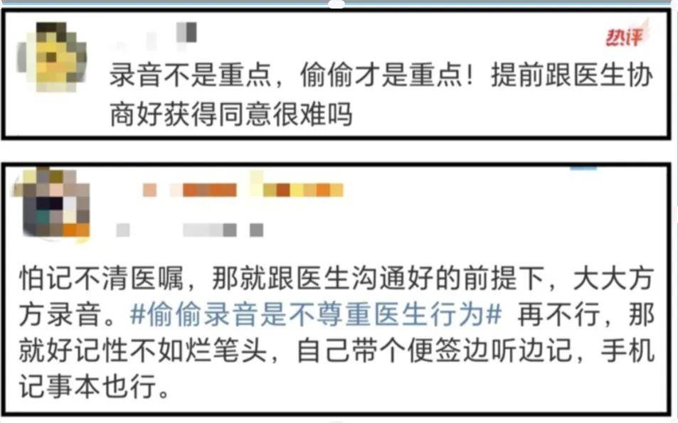 “又遇偷偷錄音的患者”，事發(fā)上海三甲醫(yī)院！醫(yī)生無奈，網友吵翻