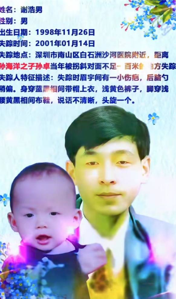 “懸賞千萬尋子”父親與兒子團圓，兒子婉拒父親送奔馳車和銀行卡