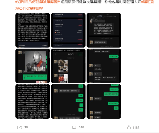 短劇演員何健麒被曝劈腿 于正回應(yīng)稱會(huì)換掉其角色