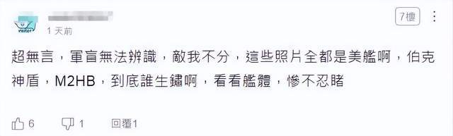 臺媒嘲笑：中國055從澳洲回來后生銹豆腐渣工程？真相被全網恥笑