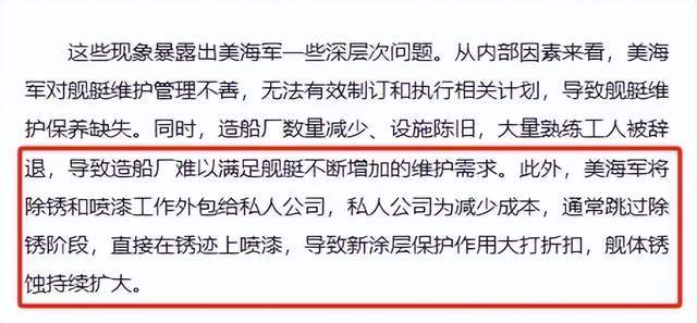 臺媒嘲笑：中國055從澳洲回來后生銹豆腐渣工程？真相被全網恥笑