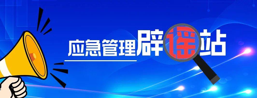 網(wǎng)傳某地化工廠“火災(zāi)”？真相是……