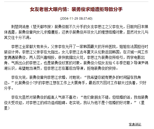 考古|裴勇俊曾一人創(chuàng)韓國(guó)3%GDP?從輟學(xué)小生到韓流鼻祖,39歲急流勇退的他為何人氣不減